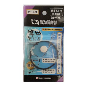 �g�����쏊�@�ƒ��Ƃ���N�@0.4mm�@�P�[�X�t���@YOSHIMI�@