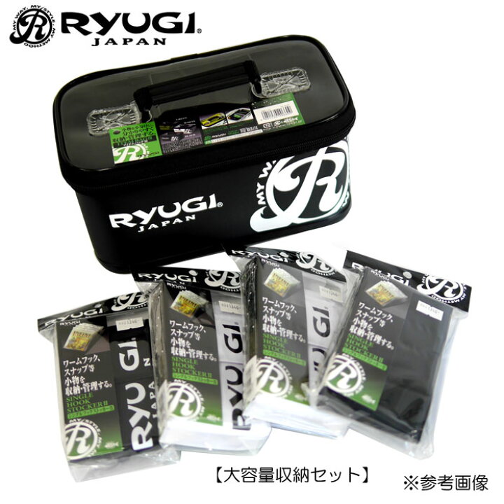 楽天市場】【大容量収納セット】 リューギ アイテムバック3 + シングル 