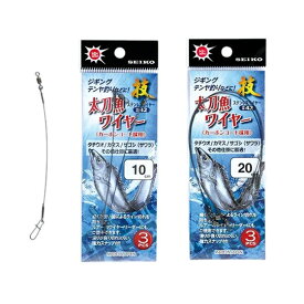 セイコー　太刀魚ワイヤー（＃42）40cm