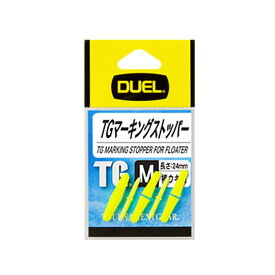 デュエル TGマーキングストッパー　DUEL