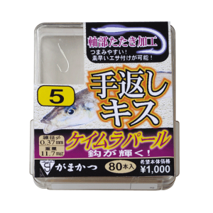 がまかつ ザ・ボックス 手返しキス ケイムラパール