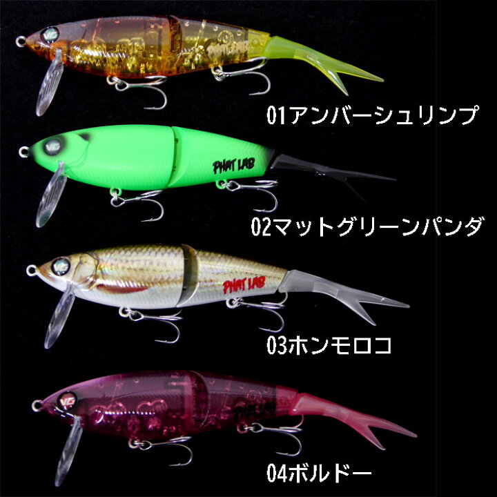 楽天市場】【全8色】ファットラボ ネコソギVG PhatLab : Lure＆Boats 