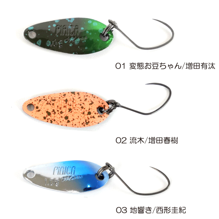 楽天市場】ヤリエ×フォーカス ピリカモア 0.7g 1.0g : Lure＆Boats