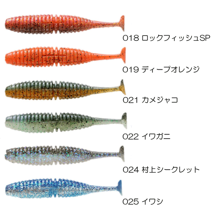 楽天市場】一誠 海太郎 キャラメルシャッド 3.5inch issei