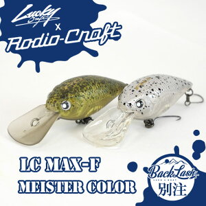 �yBACKLASH�I���J���z���b�L�[�N���t�g×���f�I�N���t�g�@�f�B�[�v�N���s�[�@LC MAX-F�@�}�C�X�^�[�J���[�@�o�b�N���b�V���ʒ��J���[
