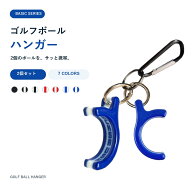 ゴルフボールケース カラビナ付き 2個セット ゴルフボールホルダー ボールポーチ BacksRush Basic Series