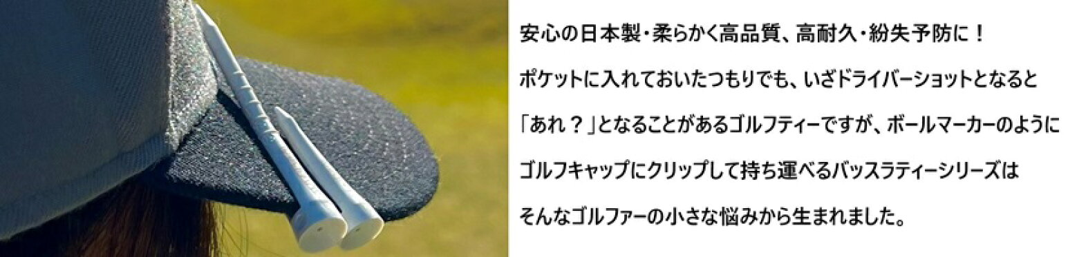 バッスラティー(Ｂ)