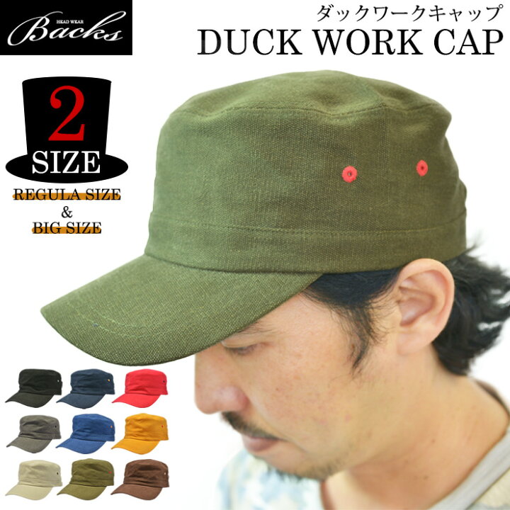 楽天市場 ダック ワーク キャップ キャップ メンズ レディース ワーク キャップ 帽子 ダック オールシーズン 大きいサイズ M Xl 62cm サイズ 調整可能 カラー豊富 休日 旅行 フェス バーベキュー q Backs 楽天市場店 楽天市場 ダック ワーク キャップ キャップ メンズ レディース ワーク キャップ 帽子 ダック オールシーズン 大きいサイズ M Xl 62cm サイズ 調整可能 カラー豊富 休日 旅行 フェス バーベキュー q Backs 楽天市場店