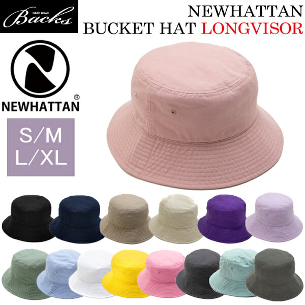 ★対象品2点で50円値引きクーポン★ ツバ長モデル【 NEWHATTAN バケット ハット ツバ広 S/M L/XL 】 ハット メンズ レディース ニューハッタン バケット  日差し UV 休日 旅行 フェス BBQ バケットハット 綿 bucket ロングバイザー ロングブリム バケハ