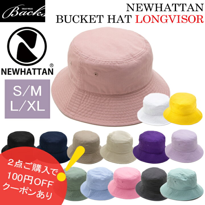 楽天市場 同商品2点で100円値引きクーポン ツバ長モデル Newhattan バケット ハット ツバ広 S M L Xl ハット メンズ レディース ニューハッタン バケット 日差し Uv 休日 旅行 フェスbbq バケットハット 綿 Bucket 新色 ロングバイザー ロングブリム バケハ
