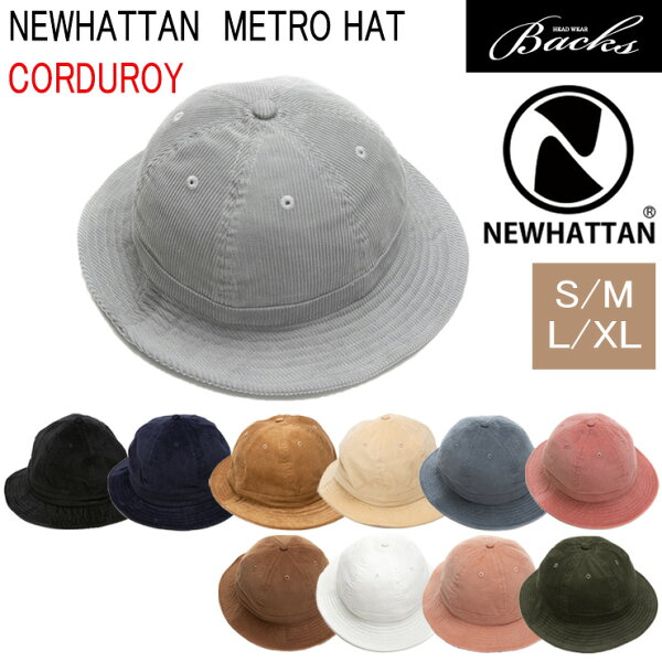 ★対象品2点で50円値引きクーポン★ メトロ コーデュロイ【 NEWHATTAN メトロ ハット S/M L/XL 】 ハット メンズ レディース ニューハッタン メトロハット 日差し UV 休日 フェス BBQ 綿 bucket テニスハット コール天 ベッチン 別珍 クルーハット