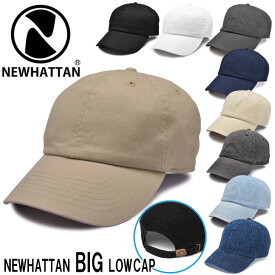 ★対象品2点で50円値引きクーポン★BIG【 NEWHATTAN ウォッシュド ビッグ ロー キャップ 】キャップ メンズ レディース キャップ ニューハッタン XLダッドキャップ ツバ 休日 旅行 フェス バーベキューBBQ 散歩 レジャー 帽子 キャップ 大きいサイズ
