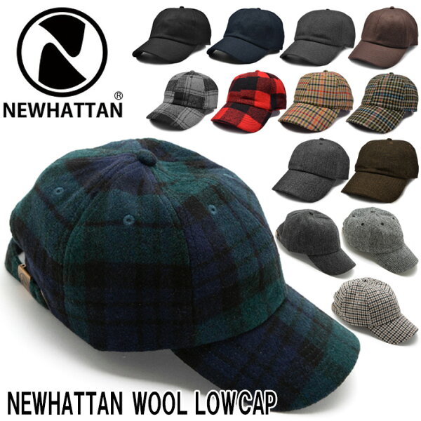 ★対象品2点で50円値引きクーポン★ WOOL【 NEWHATTAN ウール ロー キャップ 】 キャップ メンズ レディース キャップ ニューハッタン  ダッドキャップ ツバ 休日 旅行 フェス バーベキュー 帽子 キャップ メルトン ツイード チェック ヘリンボーン
