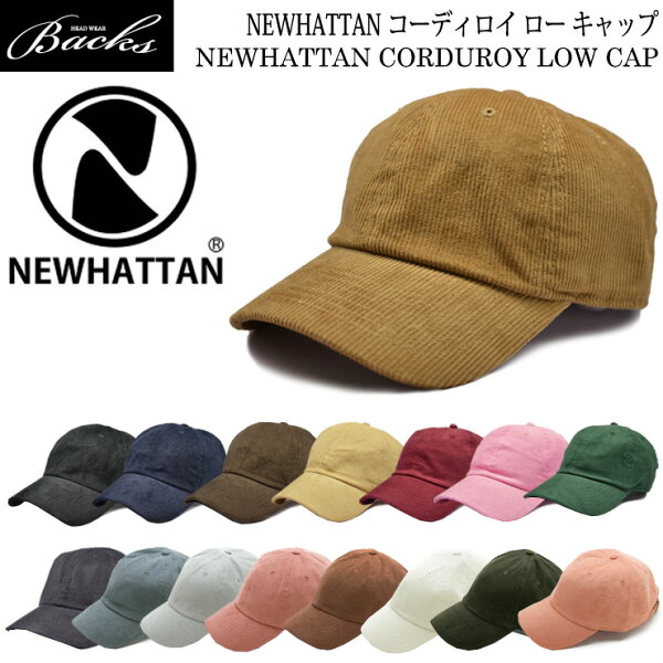 ★対象品2点で50円値引きクーポン★ 【 NEWHATTAN コーデュロイ ロー キャップ 】 キャップ メンズ レディース キャップ ニューハッタン コーディロイ ベースボールキャップ ベッチン コール天  休日 旅行 フェス バーベキュー BBQ 1467 レジャー