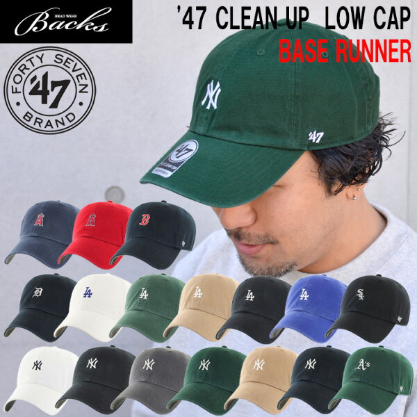 47 フォーティーセブン キャップ 【 '47 ブランド CLEAN UP ベースランナー】 キャップ メンズ レディース キャップ クリーンナップ  ダッドキャップ ツバ 休日 旅行 フェス ミニロゴ  BBQ 散歩 レジャー 帽子 ドジャース LA