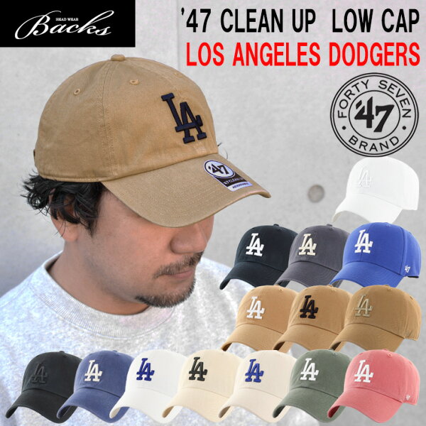 47 フォーティーセブン キャップ  47brand LA 【 '47 ブランド CLEAN UP ロサンゼルス・ドジャース】 キャップ メンズ レディース キャップ クリーンナップ  ダッドキャップ ツバ 休日 旅行 フェス バーベキュー  BBQ 野球 レジャー 帽子 47 ブランド キャップ