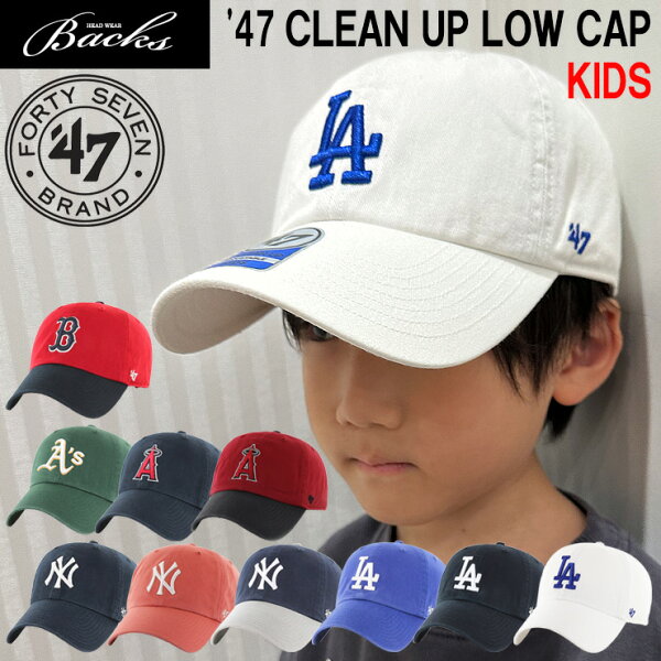 47 フォーティーセブン キャップ KIDS 【 '47 ブランド CLEAN UP キッズ】 キャップ 子供用 キャップ クリーンナップ  ダッドキャップ ツバ 休日 旅行 フェス バーベキュー  BBQ 散歩 レジャー 帽子