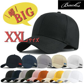 メール便不可 【特典あり】BIGサイズキャップ 無地 サイドロゴキャップキャップ メンズ レディース 大きいサイズ ラージサイズ特大 Lサイズ XLサイズ XXLサイズ 本州送料無料