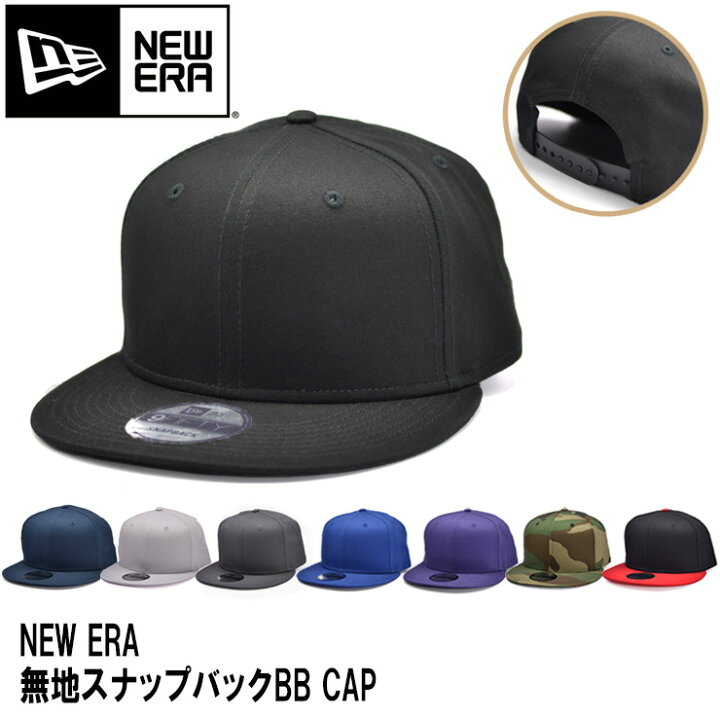 楽天市場 Newera ニューエラ 無地 スナップバックbbキャップ New Era 無地スナップバック Cap9fifty キャップ ニューエラ ベースボールキャップ Backs 楽天市場店 楽天市場 Newera ニューエラ 無地 スナップバックbbキャップ New Era 無地スナップバック Cap9fifty キャップ ニューエラ ベースボールキャップ Backs 楽天市場店