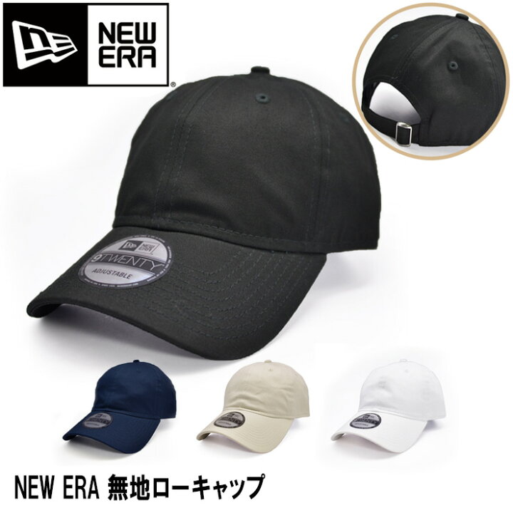 楽天市場 ニューエラ 無地 ロー キャップ New Era 無地 ロー キャップ 9twenty ダンス ステッカー付きシンプル ブランド ニューエラ キャップ 無地newera Cap シール Backs 楽天市場店