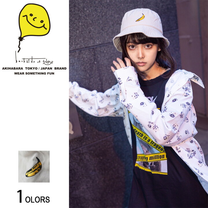 楽天市場 送料無料 バナナ刺繍バケットハット Backside Of Tokyo 男女兼用 ハット バケットハット 帽子 キャップ サファリハット サーフハット ファッション メンズ レディース ユニセックス 大きいサイズ オーバーサイズ つば広 アウトドア 折りたたみ 春 夏 秋 冬