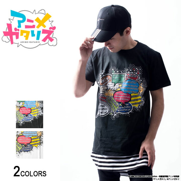 楽天市場 アニメガタリズ 名作アニメの法則 Tシャツ 男女兼用 アニメガタリズ アニメ コラボ グッズ アパレル 服 東城日沙子 トップス クルーネック ロゴ キャラクター イラスト 吹き出し 半袖 黒 白 カジュアル メンズ レディース ユニセックス バック