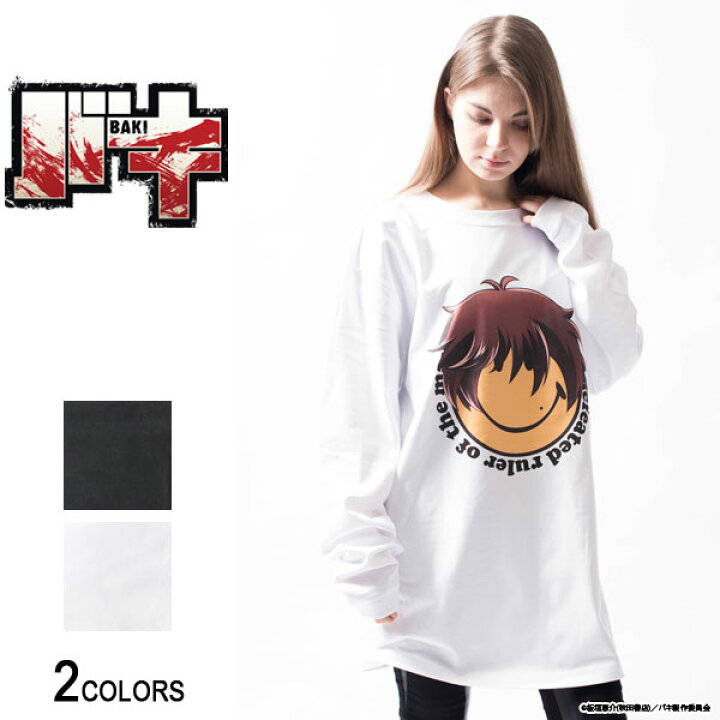 楽天市場】TVアニメ『バキ』範馬刃牙ロングTシャツ（男女兼用）□刃牙 