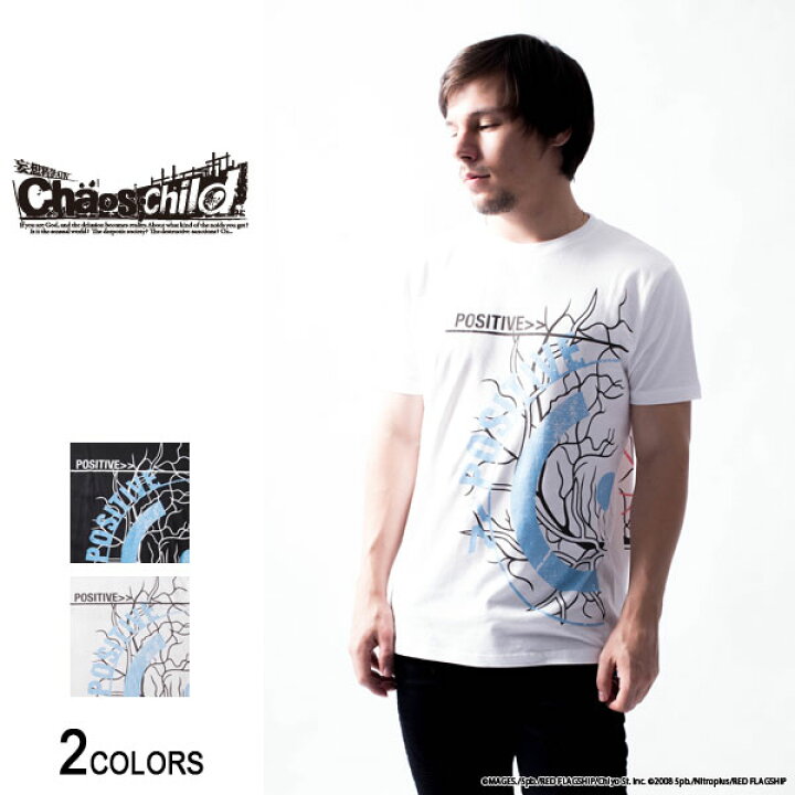 楽天市場】【マラソン期間☆最大2000円OFFクーポン】『CHAOS;CHILD 
