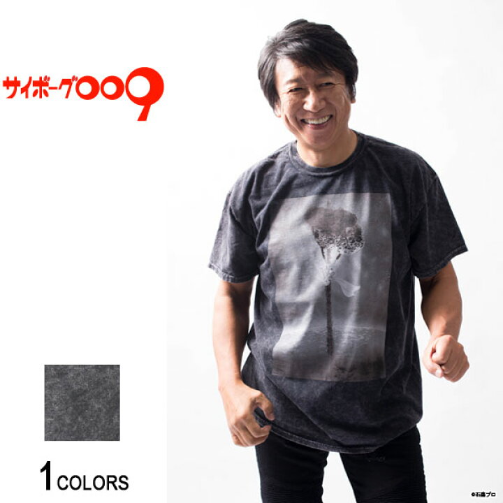 楽天市場 サイボーグ009 井上和彦プロデュース 宇宙空間では上も下も右も左もない Tシャツ Limited Ver 男女兼用 グッズ 服 アパレル 島村ジョー 石ノ森章太郎 イラスト 名シーン 名場面 名言 宇宙空間 クルーネック 半袖 ムラ ユーズド加工 バックサイド