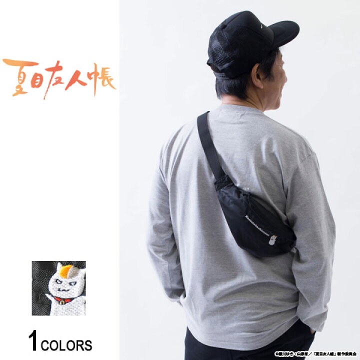 楽天市場 楽天ランキング入賞商品 夏目友人帳 井上和彦プロデュース ニャンコ先生 さっさと走れー ランニングポーチ 男女兼用 グッズ アニメ キャラクター アパレル 鞄 ボディバッグ 小物 アクセサリー 猫 ネコ キャット シンプル カジュアル メンズ