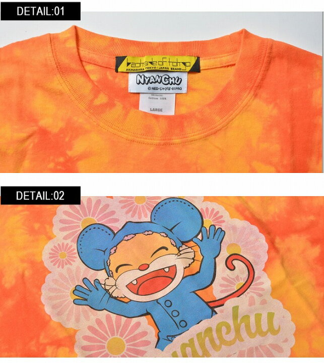 楽天市場 ブラックフライデー Offクーポン にゃんちゅう ニャンちゅう タイダイflowertシャツ 男女兼用 半袖 Tシャツ トップス 猫 ねこ ネコ Cat キャット ビッグtシャツ メンズ レディース おもしろ キャラクター プリント ゆったり 大きいサイズ ゆる ビッグ 楽天市場 ブラックフライデー Offクーポン にゃんちゅう ニャンちゅう タイダイflowertシャツ 男女兼用 半袖 Tシャツ トップス 猫 ねこ ネコ Cat キャット ビッグtシャツ メンズ レディース おもしろ キャラクター プリント ゆったり 大きいサイズ ゆる ビッグ