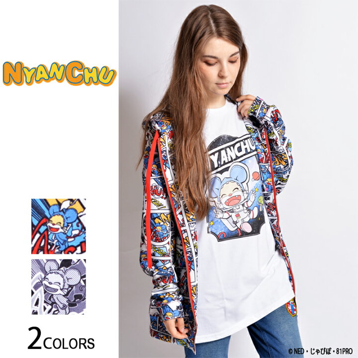 楽天市場 にゃんちゅう ニャンちゅう 総柄ビッグzipパーカー 男女兼用 パーカー トップス 猫 ねこ ネコ Cat キャット トレーナー スウェット メンズ レディース おもしろ キャラクター ゆったり 大きいサイズ 厚手 おしゃれ オーバーサイズ 大きい 長め 秋 冬 秋冬