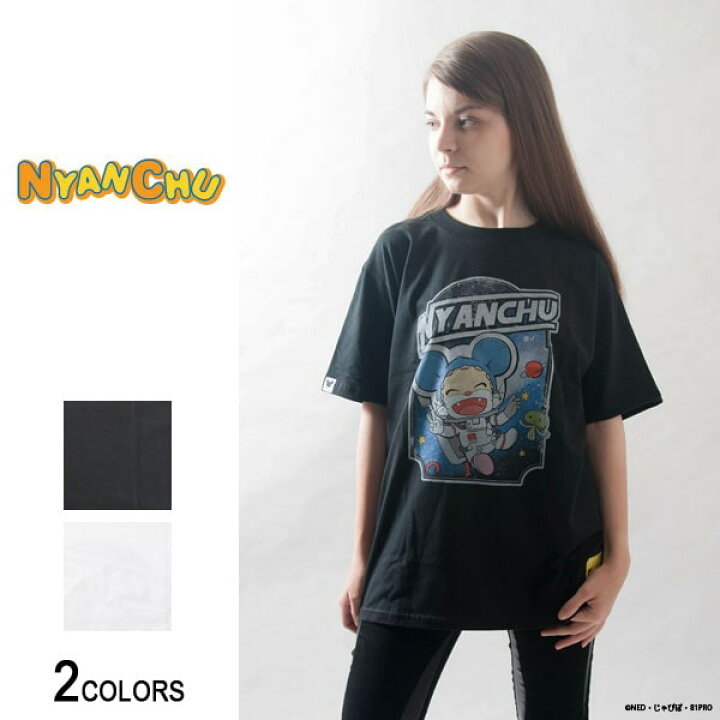楽天市場 にゃんちゅう ニャンちゅう 宇宙飛行士 Tシャツ 男女兼用 半袖 Tシャツ トップス 猫 ねこ ネコ Cat キャット ビッグtシャツ メンズ レディース おもしろ キャラクター プリント ゆったり 大きいサイズ ゆる ビッグトップス オリジナル 白 黒 Wh Bk コラボ