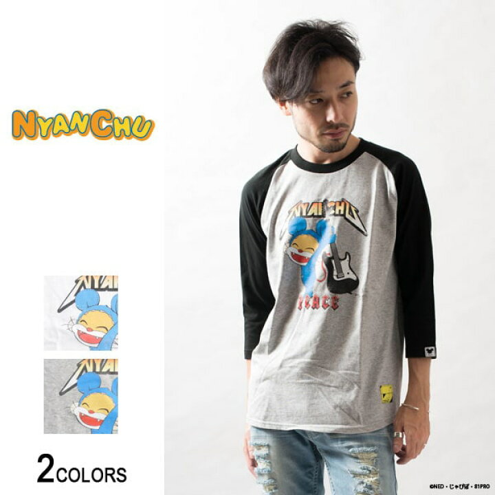 楽天市場 ニャンちゅう Rock ラグラン7分袖tシャツ 男女兼用 ワールド放送局 キャラクター 猫 ネコ キャット 今市隆二 三代目 横山 トップス プリント イラスト 古着風 ヴィンテージ風 ギター ロック カジュアル ストリート メンズ レディース ユニセックス バック