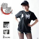 【楽天SS★全品20％OFF】『龍が如く』「桐生一馬」Tシャツ（男女兼用）■グッズ アパレル 服 ゲーム コラボ 極 桐生一馬 真島吾朗 東城会 真島組 応龍 般若 白蛇 代紋 刺繍 半袖 トップス カットソー クルーネック フォト プリント 大きいサイズ backside of tokyo