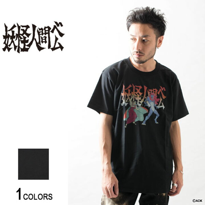 楽天市場】『妖怪人間ベム』Tシャツ ベラ ver.（男女兼用）□妖怪人間 