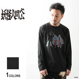 『妖怪人間ベム』ロングTシャツ ベム＆ベラ＆ベロ（男女兼用）■BEM グッズ 服 アパレル トップス アニメ キャラクター ベム ベラ ベロ モンスター ヒーロー イラスト ヴィンテージ風 古着風 大きいサイズ ビッグサイズ メンズ