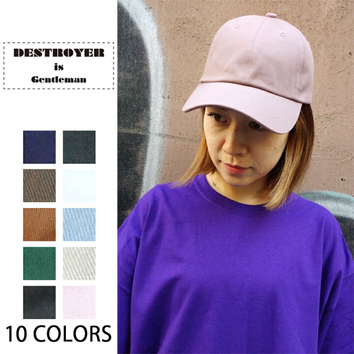 楽天市場 50 Offクーポン配布中 コットンツイルローキャップ 男女兼用 ファッション キャップ Cap 帽子 ぼうし メンズ レディース キャップ 無地 リンクコーデ 人気 ブランド かっこいい おしゃれ スナップバックキャップ ベースボールキャップ ヘアアクセサリー
