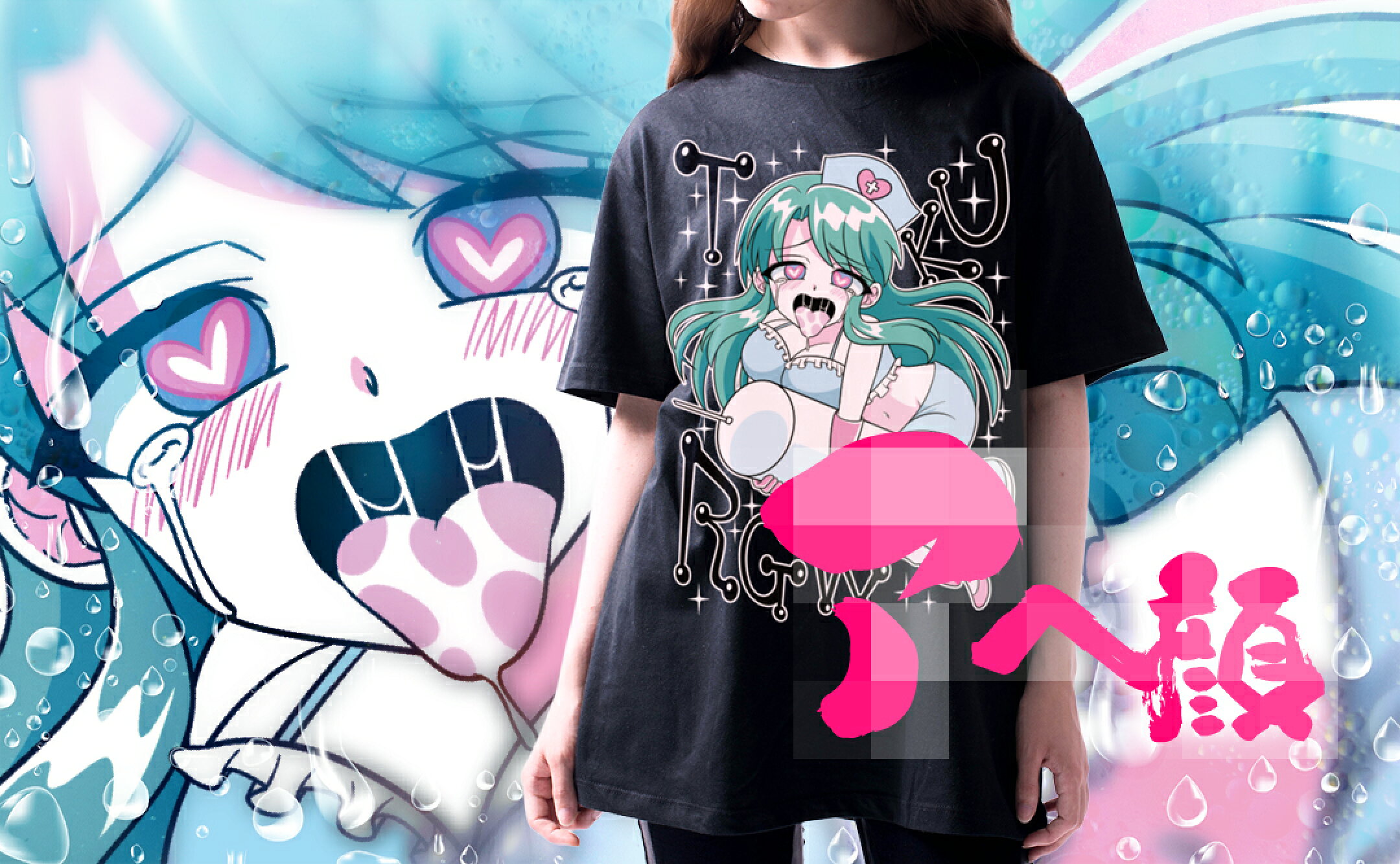 アヘ顔シリーズ