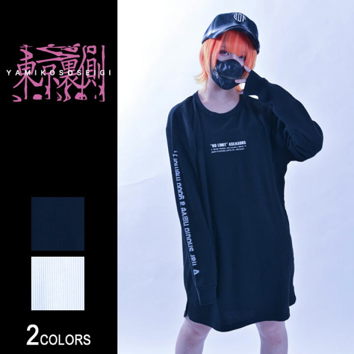 楽天市場 袖ロゴプリントサーマルロングtシャツ 男女兼用 トップス ロンt ロングtシャツ ろんt ロンティー 長袖 Tシャツ 長袖tシャツ ワッフル ストリート 大きいサイズ ビックシルエット ロング丈 カジュアル 病み メンズ レディース ユニセックス 病みかわ 病み