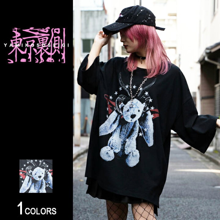 楽天市場 Bm Bunny Dollグラフィックビッグtシャツ 男女兼用 トップス ロンt ロングtシャツ ろんt 長袖 五分袖 5分袖 Tシャツ 長袖tシャツ 兎 ウサギ うさぎ バニー Bunny ストリート 大きいサイズ 病み やみかわ メンズ レディース ユニセックス 病みかわ 病み