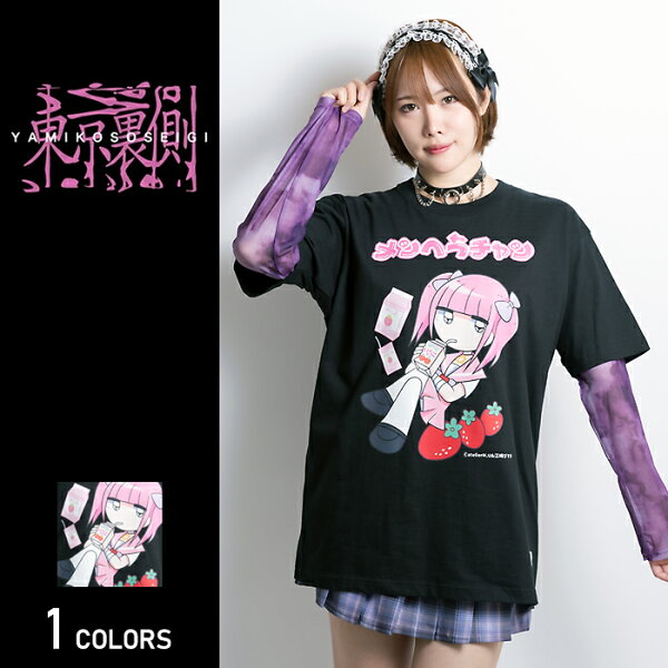 【東京裏側】メンヘラチャンE Tシャツ（男女兼用） 江崎びす子描き下ろし 病みかわ ガールイラスト ビッグシルエット
