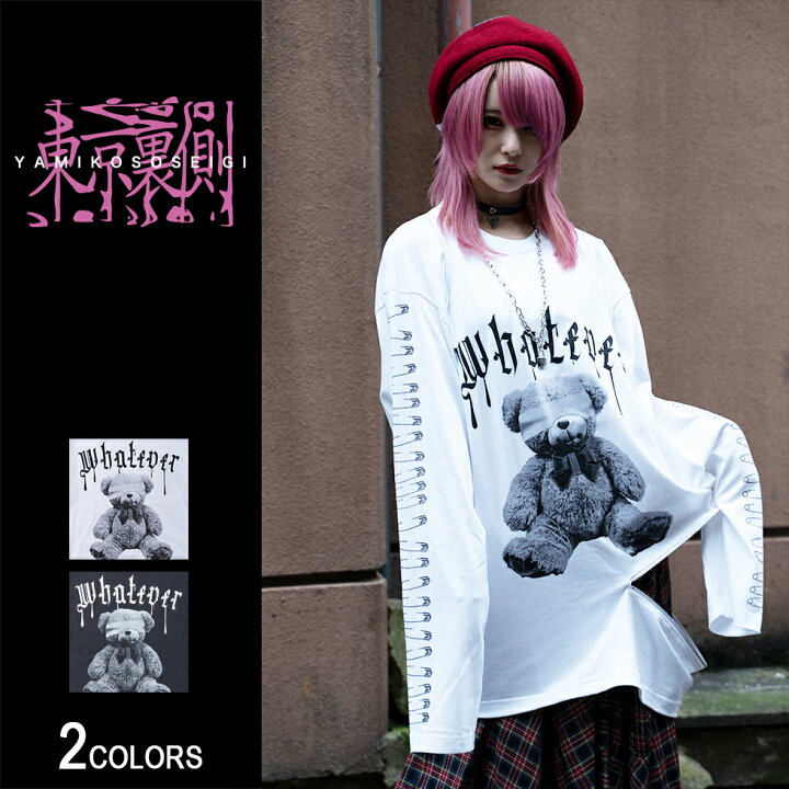 楽天市場 Injured Bearファスナー付きビッグロンt 男女兼用 トップス ロンt ロングtシャツ ろんt 長袖 Tシャツ 長袖tシャツ ストリート 大きいサイズ やみかわ レディース メンズ ユニセックス 病みかわ 病みかわいい 病み系 やみかわいい 病み 闇 原宿系 ロング