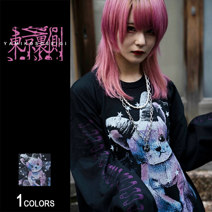 楽天市場 Bm Cat Doll ファスナー付きビッグロンtシャツ 男女兼用 トップス 長袖 Tシャツ 長袖tシャツ クルーネック 猫 ネコ ねこ キャット Cat ストリート 大きいサイズ やみかわ メンズ レディース ユニセックス 病みかわ 病みかわいい 病み系 やみかわいい