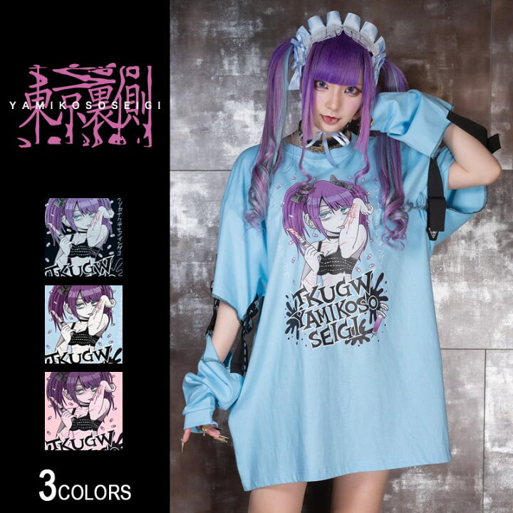 楽天市場 東京裏側 リスカガールロンt 男女兼用 トップス 半袖tシャツ 長袖tシャツ クルーネック ビッグシルエット ルーズシルエット イラスト 女の子 ガール プリント ジップ やみかわ ヴィジュアル系 V系 ストリート メンズ レディース ユニセックス バック