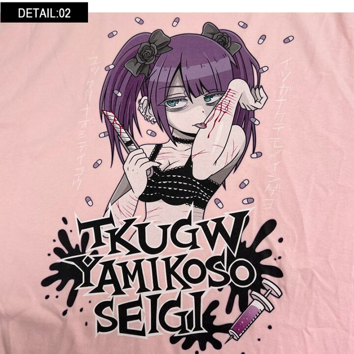 楽天市場 東京裏側 リスカガールロンt 男女兼用 トップス 半袖tシャツ 長袖tシャツ クルーネック ビッグシルエット ルーズシルエット イラスト 女の子 ガール プリント ジップ やみかわ ヴィジュアル系 V系 ストリート メンズ レディース ユニセックス バック