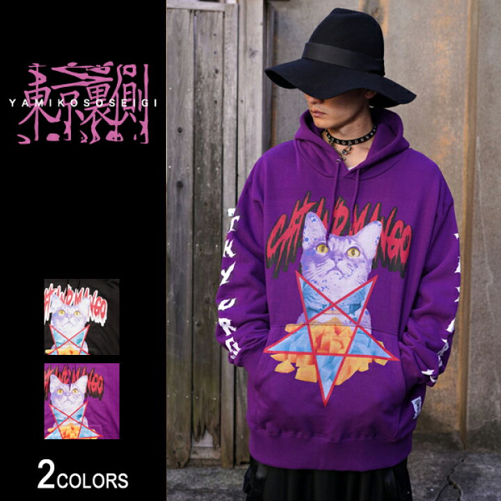 楽天市場 Cat And Mango Star ビッグパーカー 男女兼用 トップス アウター 長袖 パーカー パーカ トレーナー 長袖パーカー スウェット ストリート おしゃれ やみかわ メンズ ユニセックス 病みかわ 病みかわいい 病み系 病み 大きいサイズ オーバーサイズ ビック 楽天市場 Cat And Mango Star ビッグパーカー 男女兼用 トップス アウター 長袖 パーカー パーカ トレーナー 長袖パーカー スウェット ストリート おしゃれ やみかわ メンズ ユニセックス 病みかわ 病みかわいい 病み系 病み 大きいサイズ オーバーサイズ ビック