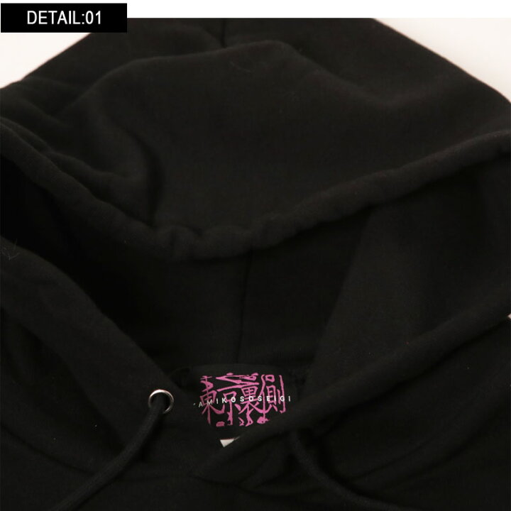 楽天市場 Off クーポン配布中 東京裏側 Zombieビッグパーカー トップス アウター 長袖 パーカー トレーナー 長袖パーカー スウェット ストリート やみかわ レディース ユニセックス 病みかわ 病みかわいい 病み系 病み 闇 大きいサイズ オーバーサイズ