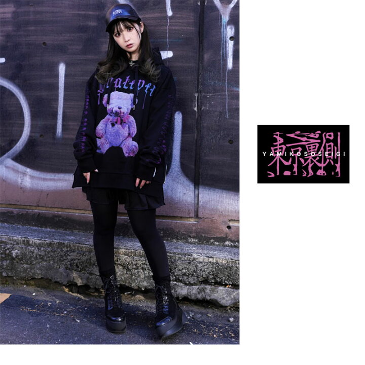 楽天市場 Injured Bear Color ビッグパーカー 男女兼用 トップス アウター 長袖 パーカー パーカ トレーナー 長袖パーカー スウェット ストリート おしゃれ やみかわ メンズ ユニセックス 病みかわ 病みかわいい 病み系 病み 闇 大きいサイズ オーバーサイズ ビック 楽天市場 Injured Bear Color ビッグパーカー 男女兼用 トップス アウター 長袖 パーカー パーカ トレーナー 長袖パーカー スウェット ストリート おしゃれ やみかわ メンズ ユニセックス 病みかわ 病みかわいい 病み系 病み 闇 大きいサイズ オーバーサイズ ビック