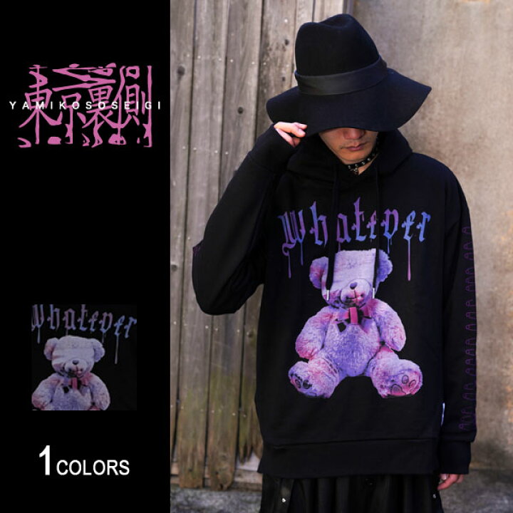 楽天市場 Injured Bear Color ビッグパーカー 男女兼用 トップス アウター 長袖 パーカー パーカ トレーナー 長袖パーカー スウェット ストリート おしゃれ やみかわ メンズ ユニセックス 病みかわ 病みかわいい 病み系 病み 闇 大きいサイズ オーバーサイズ ビック 楽天市場 Injured Bear Color ビッグパーカー 男女兼用 トップス アウター 長袖 パーカー パーカ トレーナー 長袖パーカー スウェット ストリート おしゃれ やみかわ メンズ ユニセックス 病みかわ 病みかわいい 病み系 病み 闇 大きいサイズ オーバーサイズ ビック